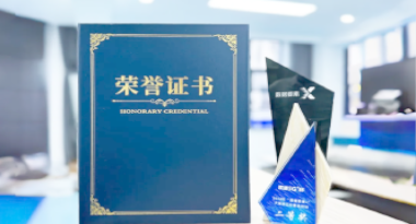 “汽车销售智能引擎”亮相浙江温州“数据要素×”大赛，斩获殊荣！