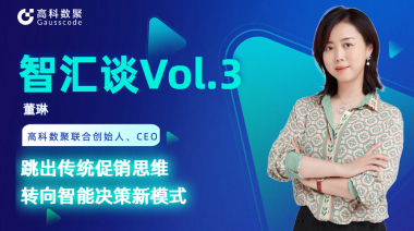 中国汽车报专访 | mile米乐集团联合创始人、CEO董琳：跳出传统促销思维，转向智能决策新模式